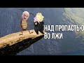 "Лукашенко. Над пропастью во лжи" - скоро на @NEXTA