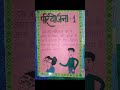 #how to write a Samvaad of two persons in hindi #schoolprojectideas #easyproject