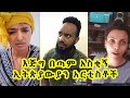 በጣም አስቂኝ ኢትጵያውያን አርቲስቶች አዝናኝ ቪዲዮች Very Funy Ethiopian Artists Vine Video Compilation 7 