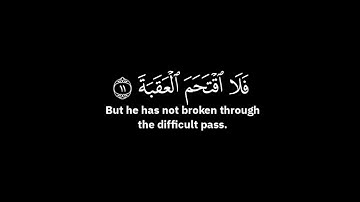 سوره البلد ( شاشه سوداء )