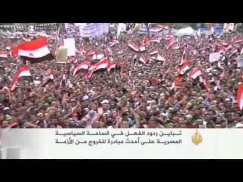 رفض لمبادرة الخروج من الأزمة المصرية