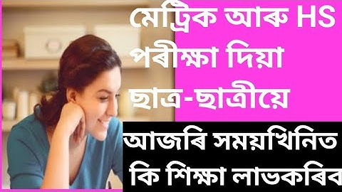 Best Suggestion for HSLC & HS Students|| Good News For HSLC & HS Candidates|| @master-of-grammar