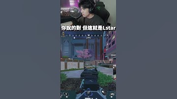 這就是Lstar  不用換子彈 腰射又準!!! #apex  #apexlegends  #apex英雄 #李帷 #erycyoo