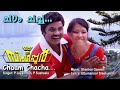 Orumutham mani mutham | Love in sinagapore (Song -1) P.Jayachandran | Shanker Ganesh |