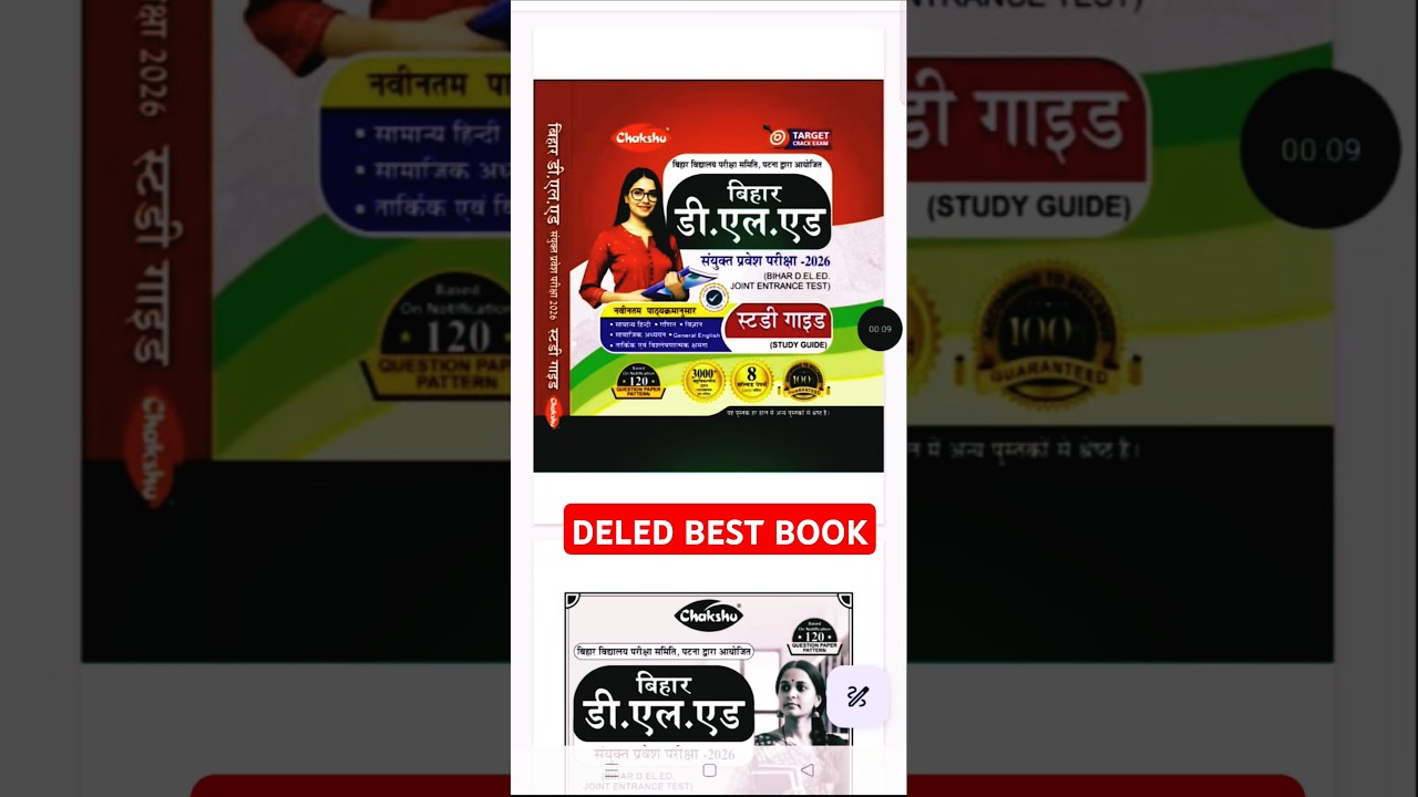👉 Bihar D.El.Ed 2026 | Best Books 📚 | Chakshu Book Review 