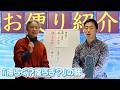 【一句一遊】お便り紹介18【「揺らぐ？揺らぎ？の話】