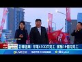 平壤造鎮竣工大典 金正恩攜愛女高調現身! 北韓造鎮! 平壤4100戶完工 號稱15個月完工 金主愛再度現身! 專家:金正恩想拉近青年關係｜記者 徐宇麒｜【國際局勢】20240516｜三立iNEWS