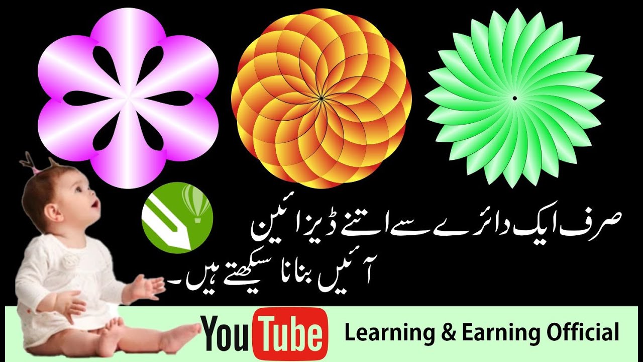 Flower with circle in Corel draw | circle flower | rotation design in ...