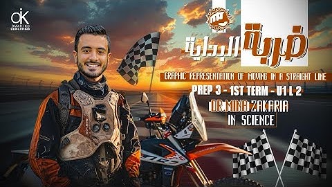  Science Prep 3 | Unit 1 lesson 2: graphic representation |شرح ساينس تالته اعدادي ترم اول 2026