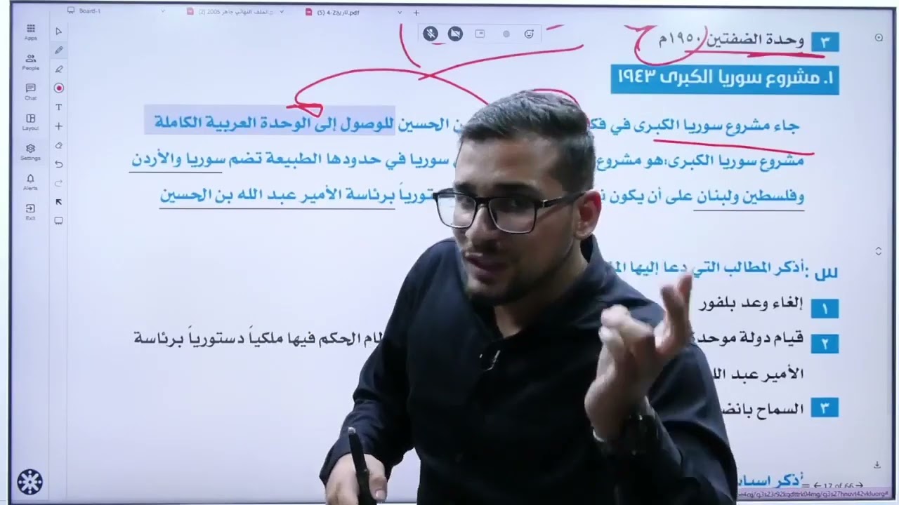 شرح تاريخ الاردن توجيهي الانجازات السياسية في عهد الملك عبد الله الاول مع الاستاذ شادي النجار 2006