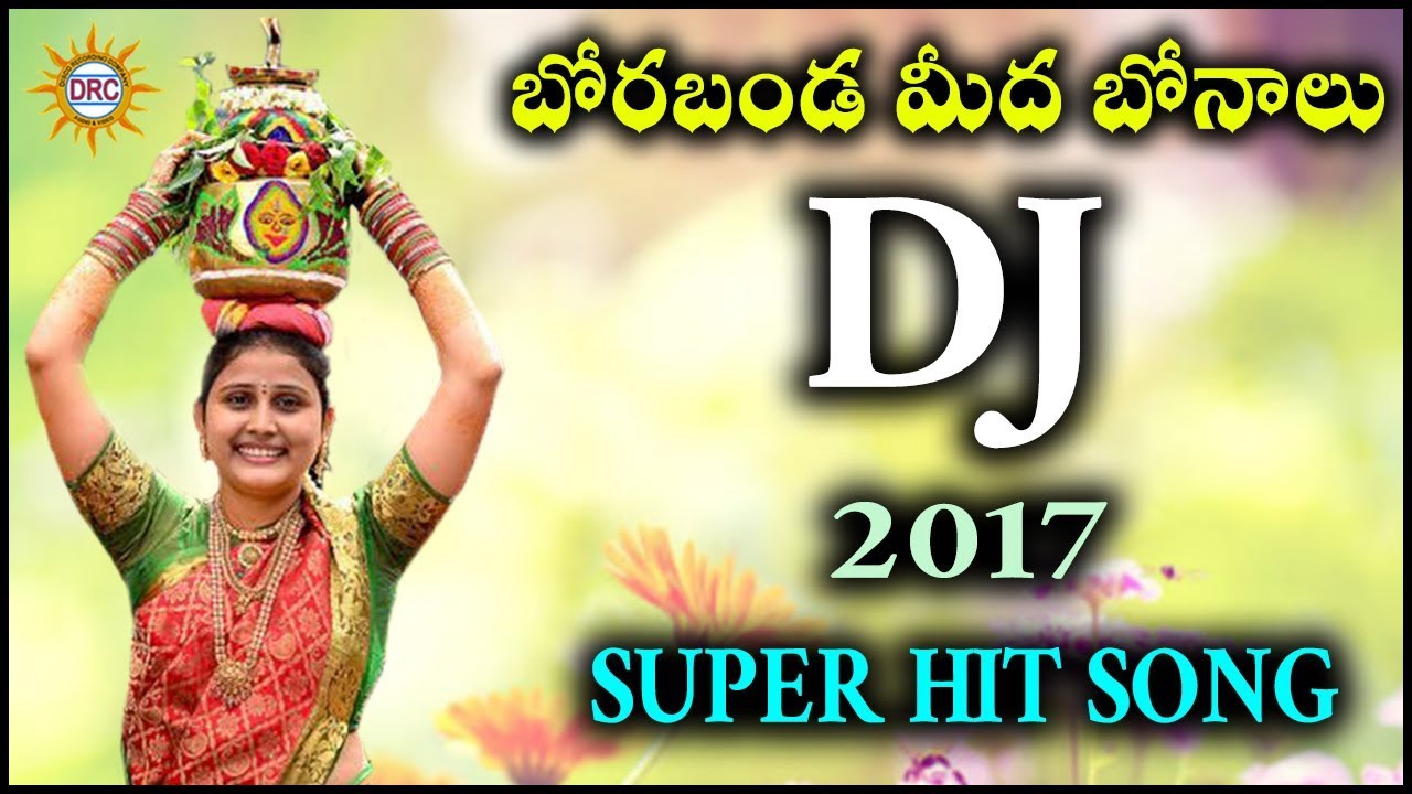 Borabanda Meda Bonallu DJ 2017 Super Hit Song  Disco Recording Company