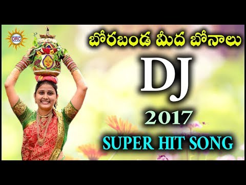 Borabanda Meda Bonallu DJ 2017 Super Hit Song | Disco Recording Company