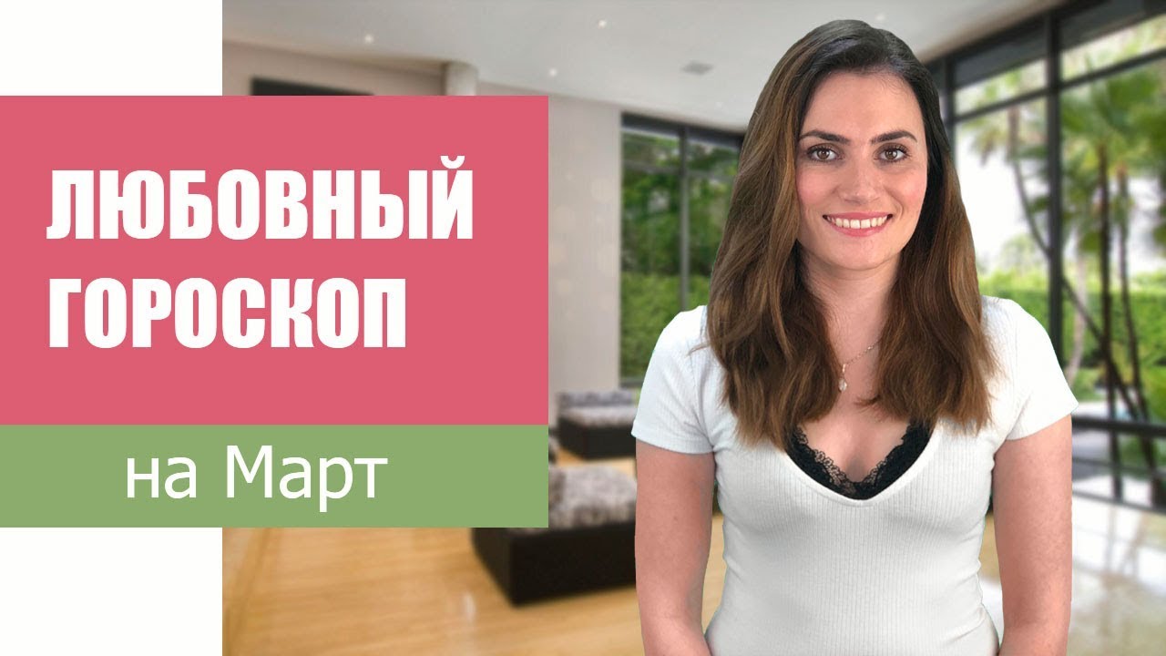 Алла Вишневецкая Астролог