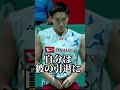 #shorts Anthony Ginting feels 😳😭😩on Momota retirement. #badminton