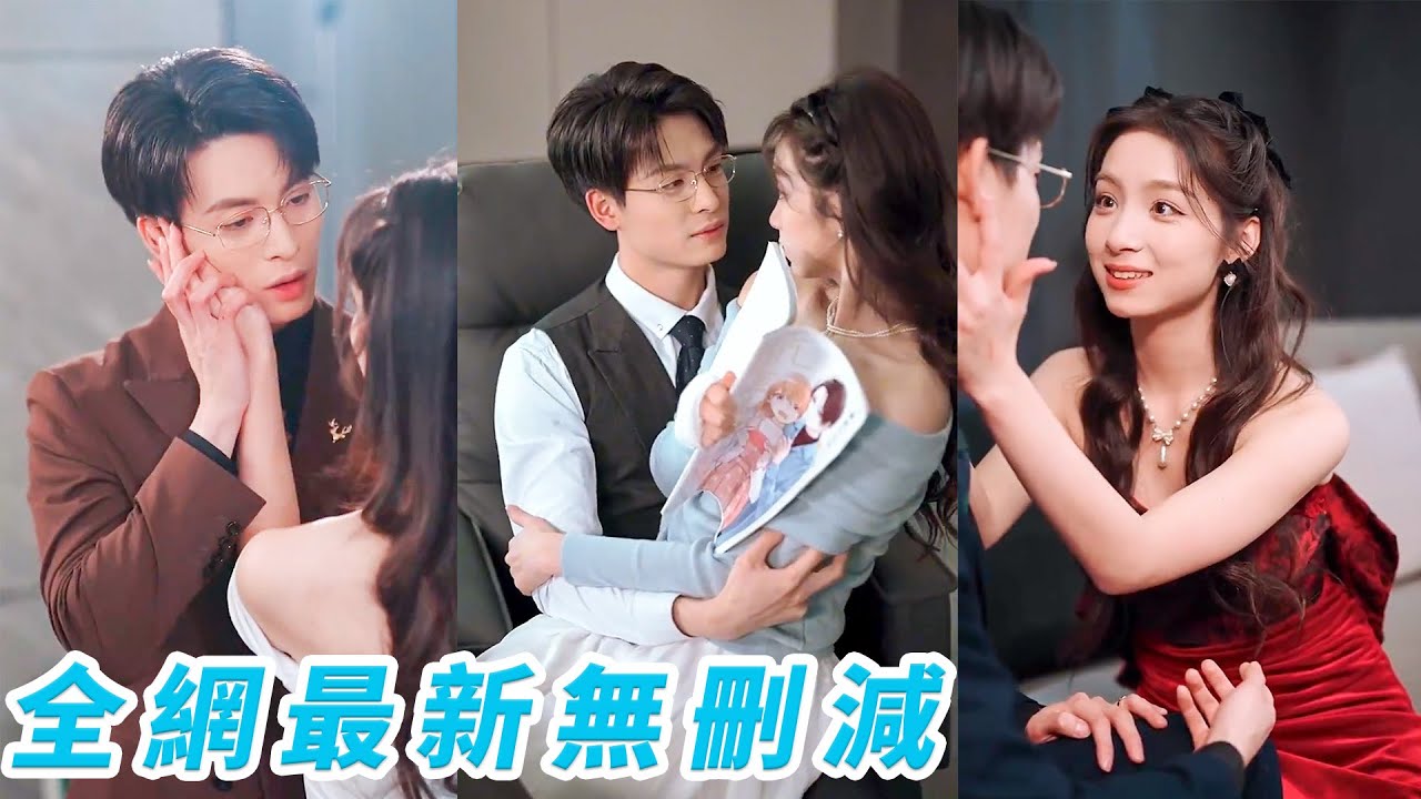 千萬追星女与隐秘痴情总裁的心动爱情