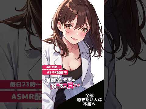 【KU100】保健室の先生の耳かきお仕置き【ASMR】#ASMR #耳かき #お仕置き #先生 #シチュエーションボイス #耳かき #asmr #声優 #vtuber  #アニメ #シチュボ