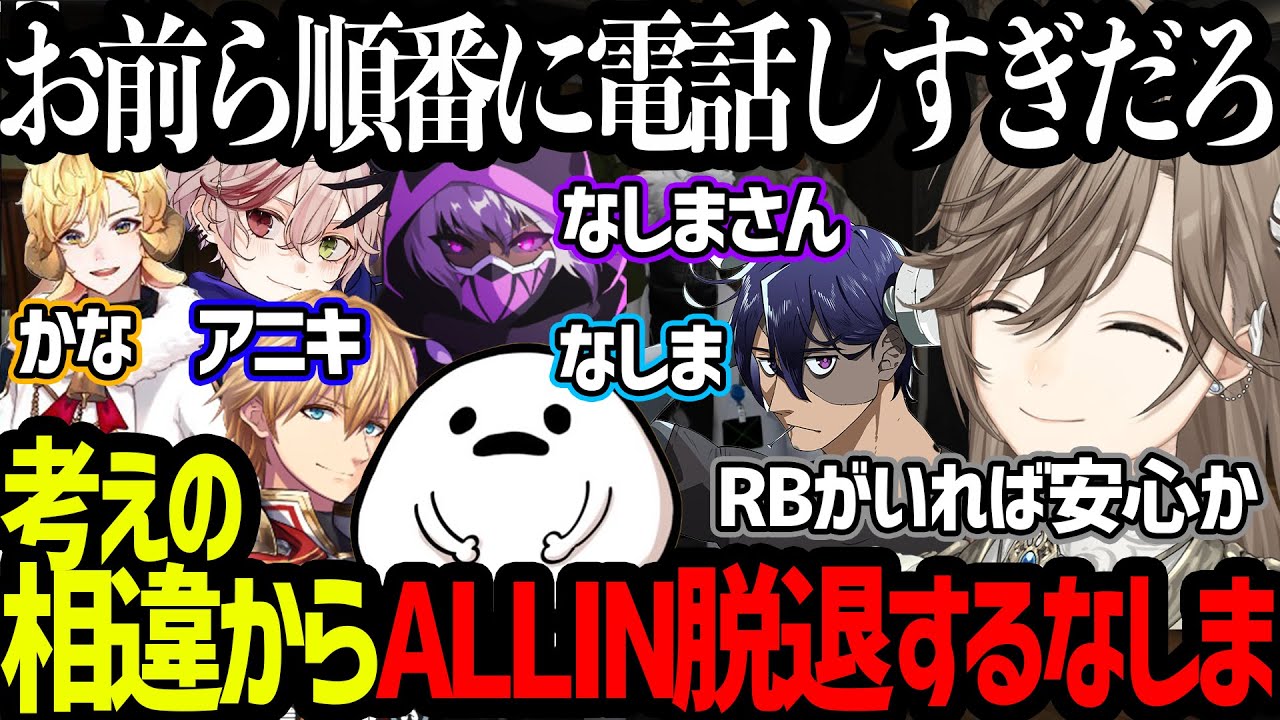 【ストグラ】無馬がALLIN脱退から個人医になるまでの怒涛の一日まとめ【にじさんじ/叶/切り抜き】