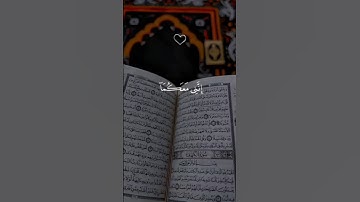 القران الكريم/سوره طه/راحه نفسيه واطمأنينه ❤️❤️