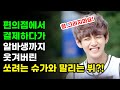 방탄소년단이 편의점에서 결제하다가 멤버와 알바생까지 다 웃게 만든 사연 BTS V SUGA Convenience store episode