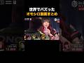 世界でバズったオモシロ動画まとめ🤣🤣🤣