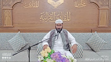 تحبير المقارئ | سورة القصص [83-88] | القارئ: عبدالله سليمان قاسم آغا
