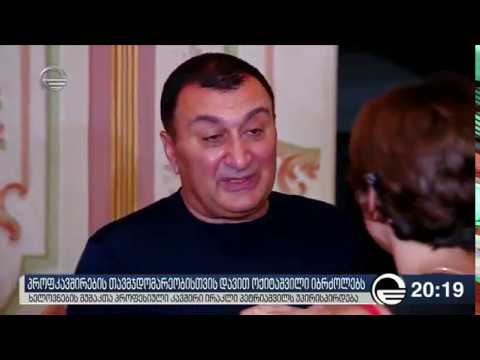 პროფკავშირების თავმჯდომარეობისთვის დავით ოქიტაშვილი იბრძოლებს