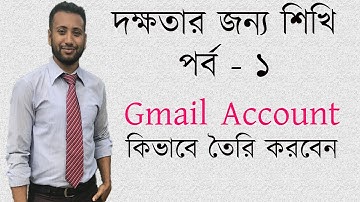 Skill Development part-1 | Create Gmail account Bangla Tutorial