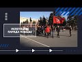 Парадный расчет юнармии Челябинской области готовится к параду Победы
