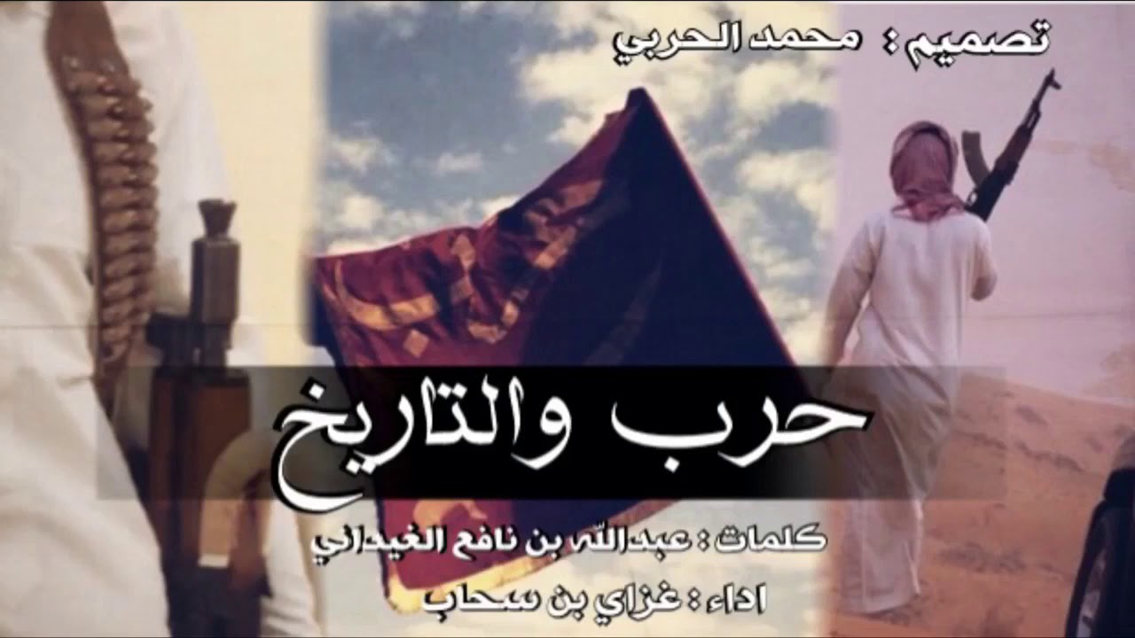 شيلة حرب والتاريخ - ياحرب فوق فوق || اداء غزاي بن سحاب || اقلاععيه 🔥