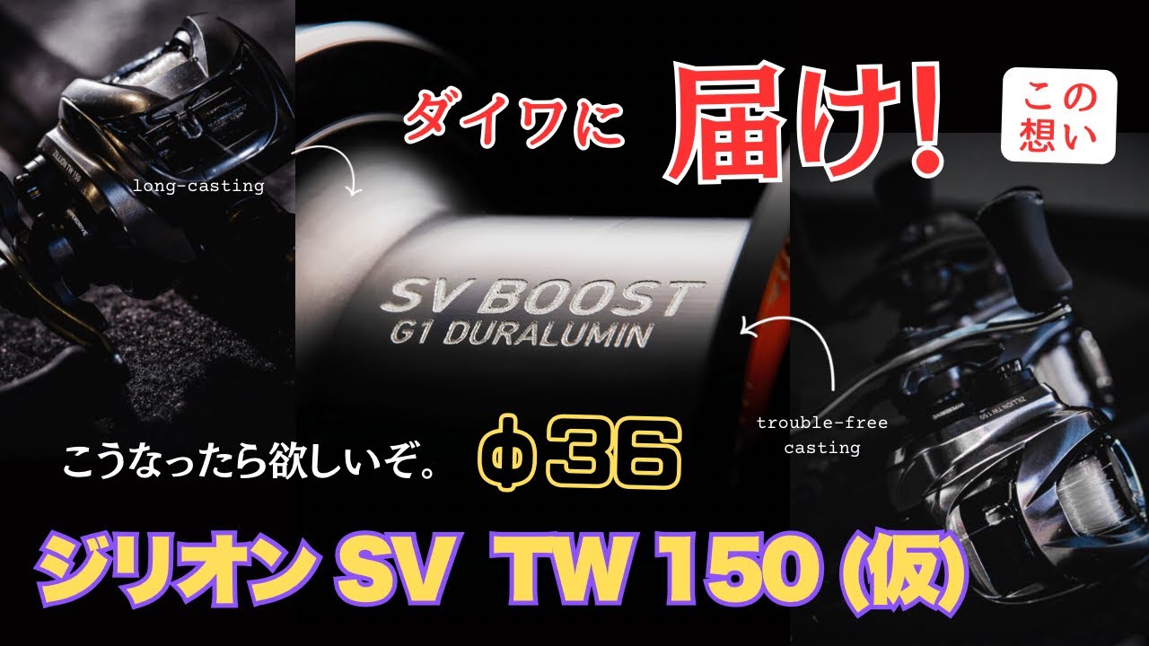 Listen Up] Zillion TW 150 Announced → Here's the Variant I Want