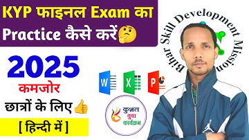 KYP Final Practice Kaise Kare | 2025 Mein Exam 100% Pass Tips