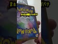 24時間無人営業のカードショップで100％勝てるブロックオリパ買ってみた＃ポケモン