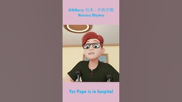 Thumbnail of Johny Johny Yes Papa | Baby Shark | BiBiBerry #shorts kids #baby #kidssongs #nurseryrhymes