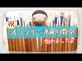 オンライン木彫り教室開講します！  Woodcarving【キボリTV/Woodcarvinglesson】 cat 在宅木彫りワークショップ kawaii 新型コロナ ステイホーム リモート木彫り