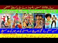 Pakistani films in 1970  films  1970 ki filmain  1970 pakistani movies  crescent history