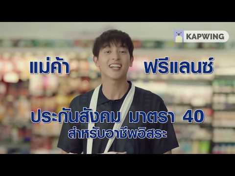 [English] James Ji & Mai Charoenpura on 7-11 commercial video EP. 2 Ep. 2 .