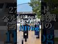 27歳ニートベルーナ最終戦に行った日の1日Vlog【西武ライオンズ】