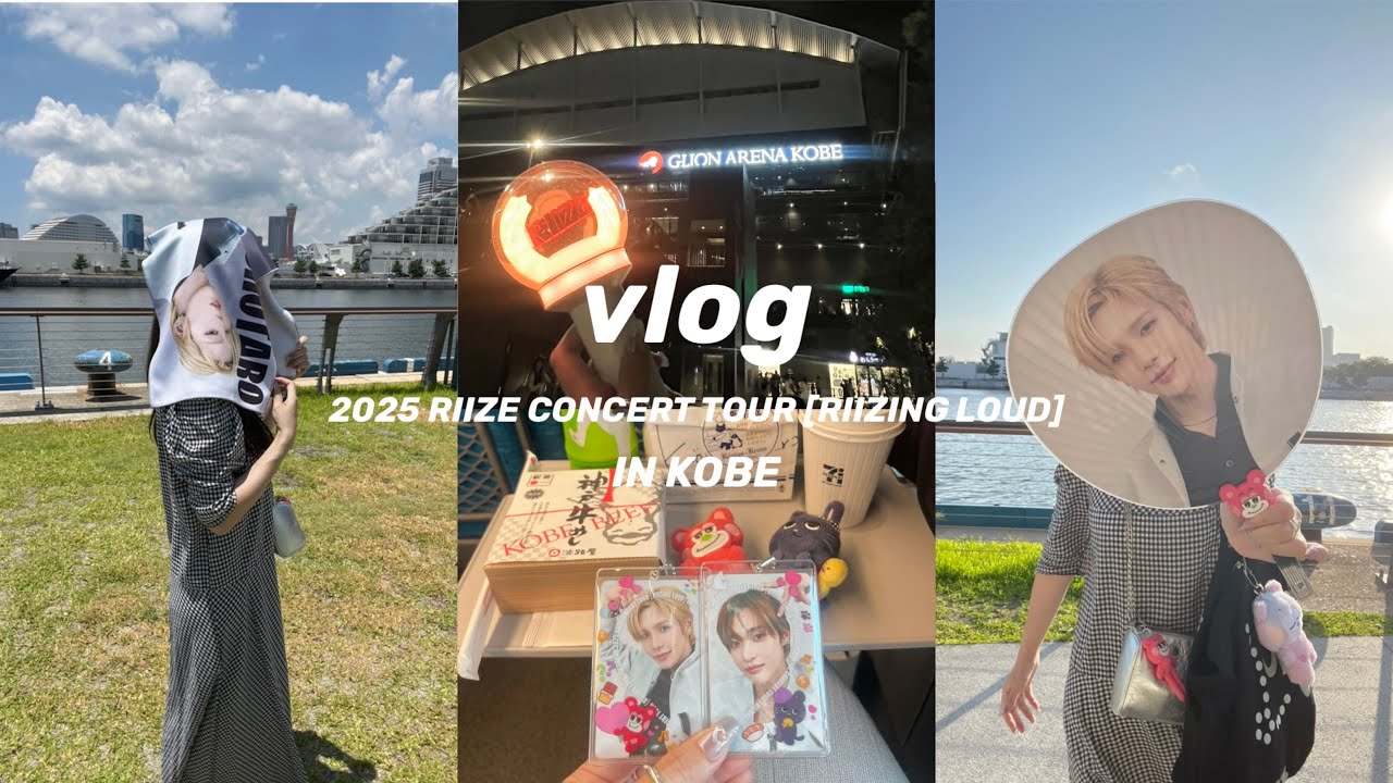 【LIVE VLOG】RIIZE CONCERT TOUR [RIIZING LOUD]神戸公演にぼっち遠征してきた夏の日の記録🌻🧡GLION ARENA KOBE