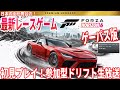 『Forza Horizon 6』ゲーパス版アーリーアクセス！ 日本の街を舞台にしたオープンワールドレースゲー！ フォルツァホライゾン6 プレミアム アップグレード バンドル 【FH６】
