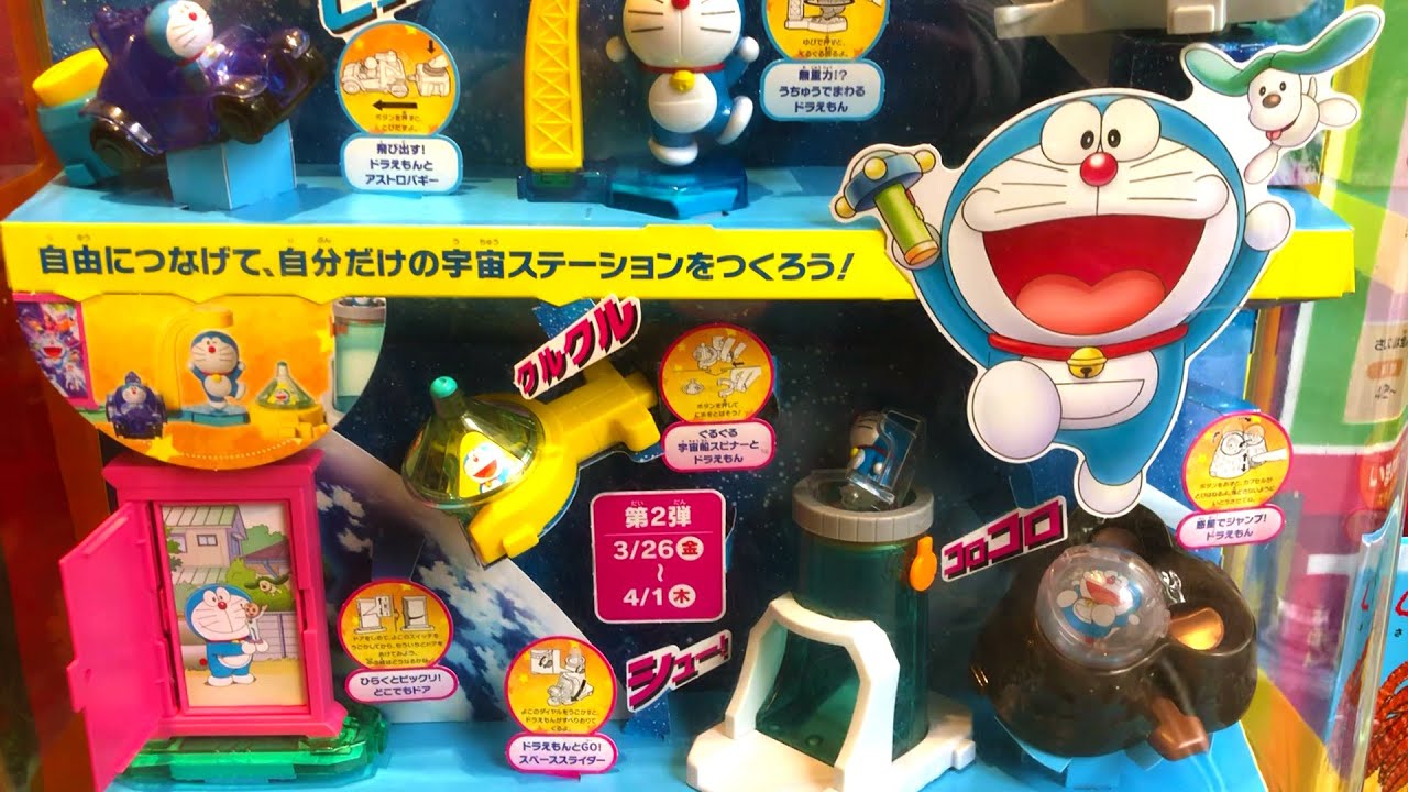 Doraemon Nobita S Little Star Wars 21 ドラえもん のび太 宇宙小戦争21 Mcdonald S マクドナルド Happy Meal Toy Youtube