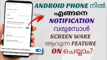 How To Enable Wake Lock Screen For Notifications | Malayalam