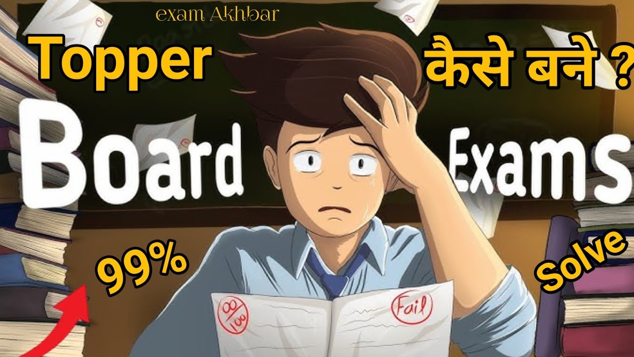 5 Steps to Become🔥 Topper Secret Study Tips to Score Highest | क्लास ...