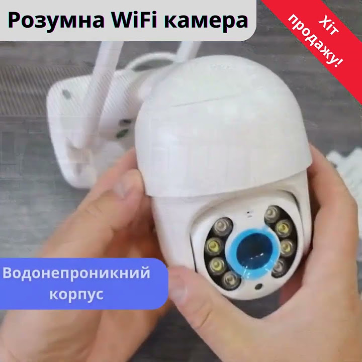 Розумна Камера 1 - YouTube