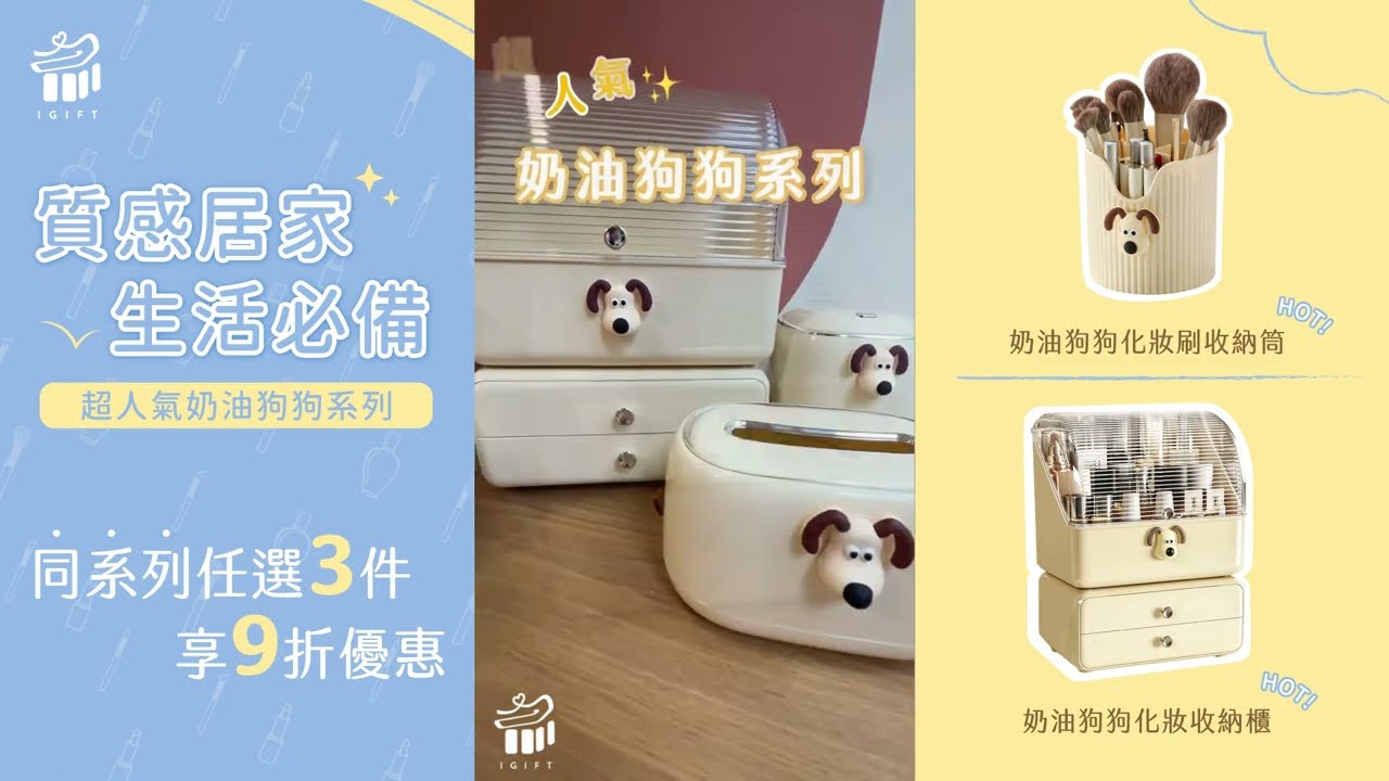 奶油狗狗系列 縮圖