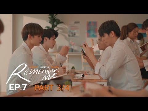 Remember Me ความรักเขียนด้วยความรัก | EP.7 (3/4) [ENG SUB]