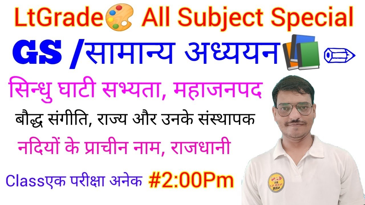 सिन्धु घाटी सभ्यता 