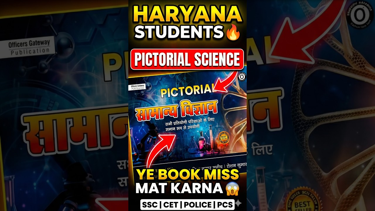 Science अब आसान! 😱 Best Pictorial Book for Competitive Exams | SSC, Railway, Haryana CET, PCS