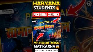 Science अब आसान! 😱 Best Pictorial Book for Competitive Exams | SSC, Railway, Haryana CET, PCS