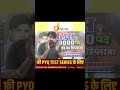 राजस्थान पुलिस में नौकरी चाहिए? यह Diploma कितना जरूरी है | पूरी जानकारी | Subhash Charan Sir