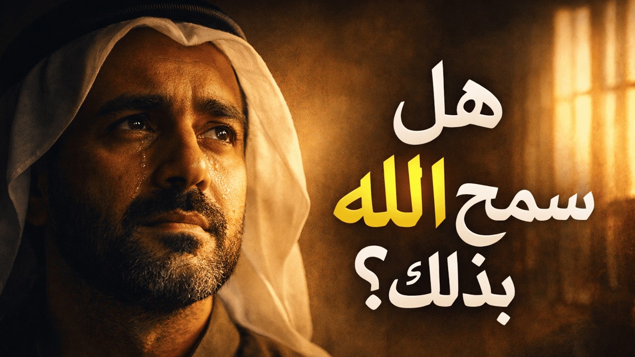 المظلوم لا يضيع عند الله | رسالة لكل قلب مكسور